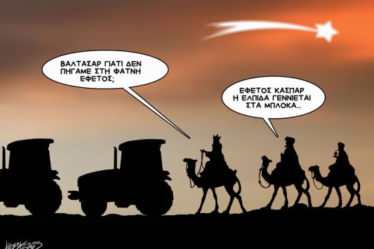 skitso